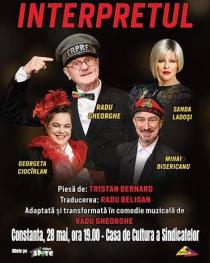 INTERPRETUL